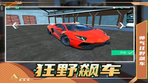 瘋狂狂野飆車 v1.0.0 手游版 2