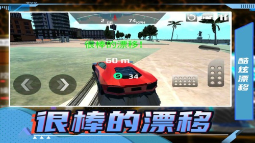 瘋狂狂野飆車 v1.0.0 手游版 0
