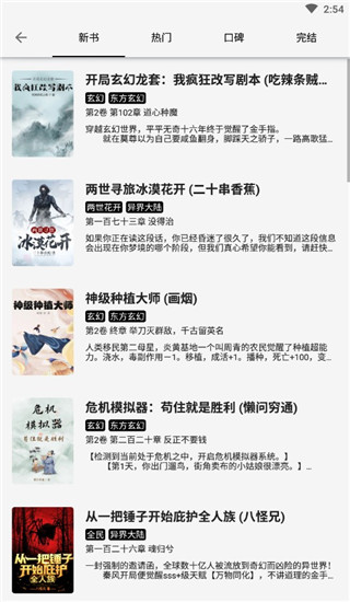 輕閱小說 v11999  安卓版 2