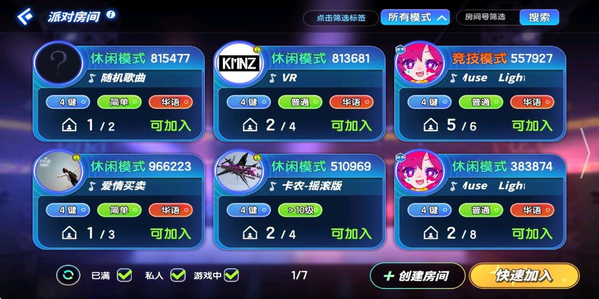 節(jié)奏大師 v2.9.14.29157 安卓版 2