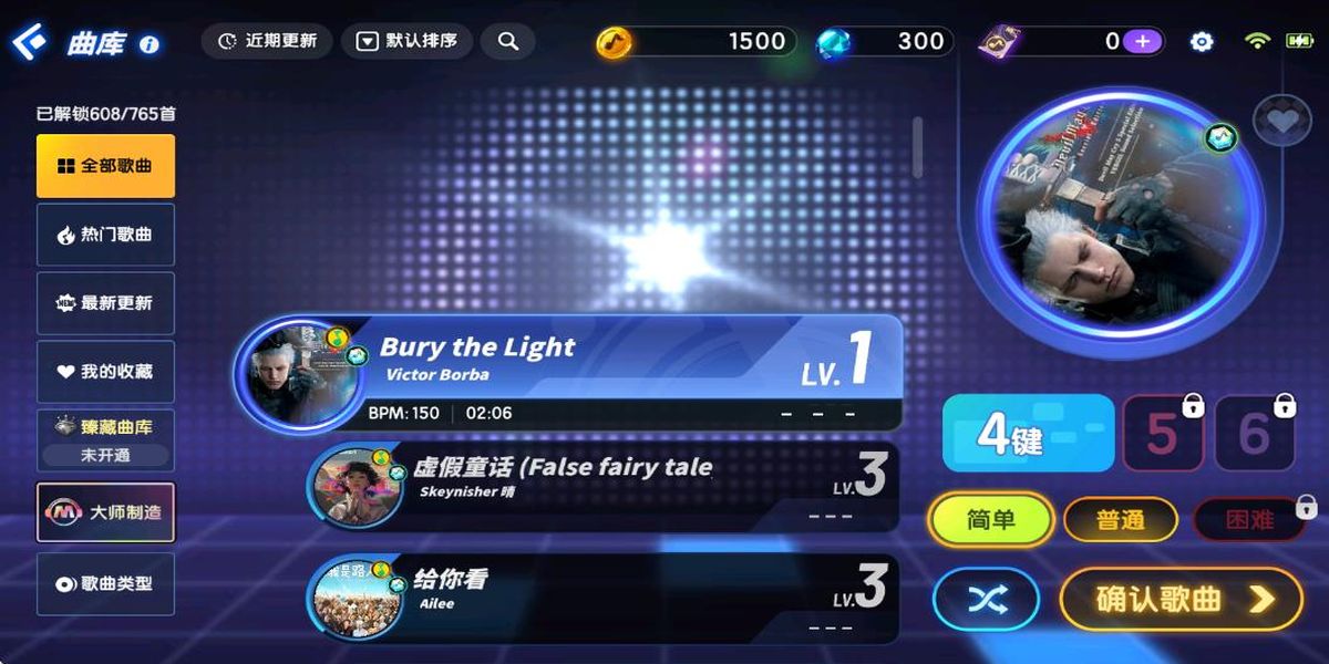 節(jié)奏大師 v2.9.14.29157 安卓版 1