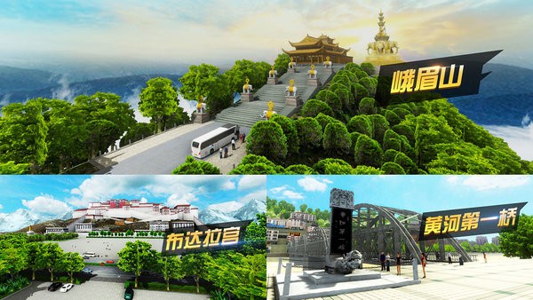 遨游城市遨游中國卡車模擬器 v1.10.42 安卓版 1