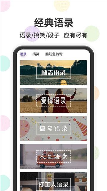 表情包輸入法 v1.2.7 手機(jī)版 0