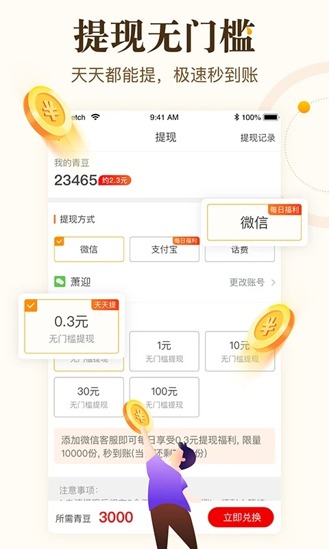中:青看點極速版app v5.7.1 最新版 0