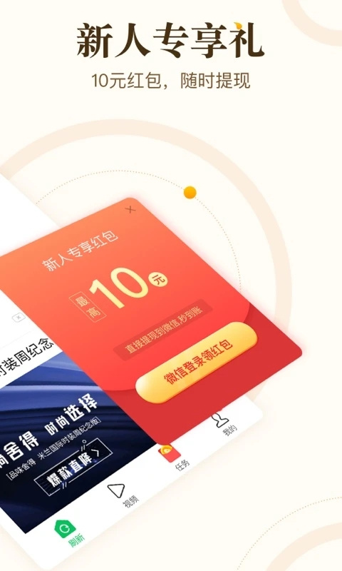 中:青看點極速版app v5.7.1 最新版 1