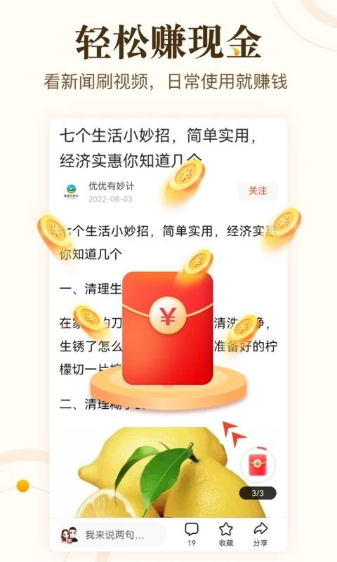 中:青看點極速版app v5.7.1 最新版 3