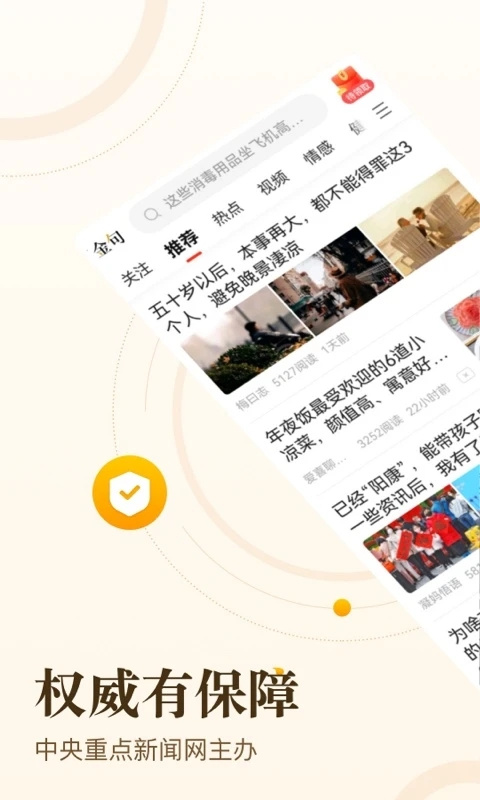 中:青看點極速版app v5.7.1 最新版 4