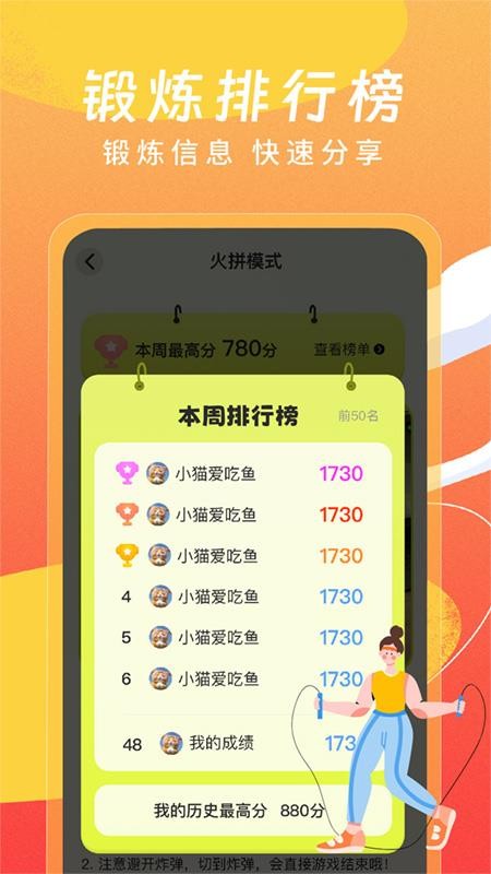 人體切水果運(yùn)動(dòng) v1.0.3 0