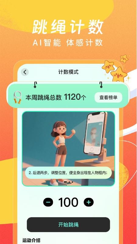 人體切水果運(yùn)動(dòng) v1.0.3 1