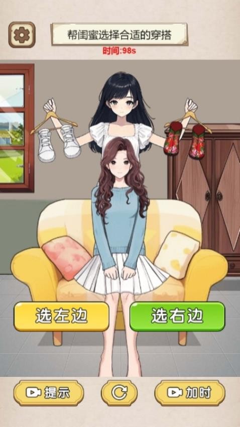 換裝賊溜 v1.0.0 安卓版 0