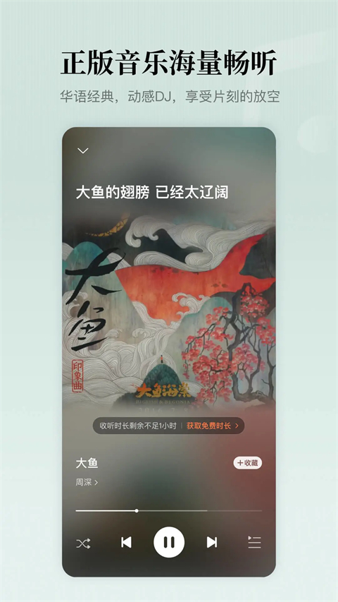 懶人聽(tīng)書(shū)免費(fèi)聽(tīng)全本 v8.6.11 安卓版 3