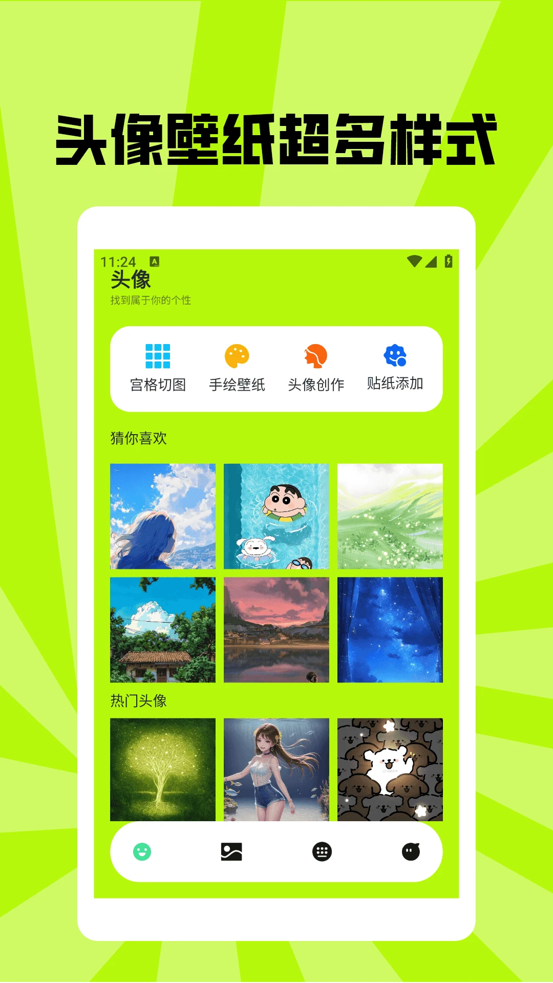 望月壁紙 v1.2 0