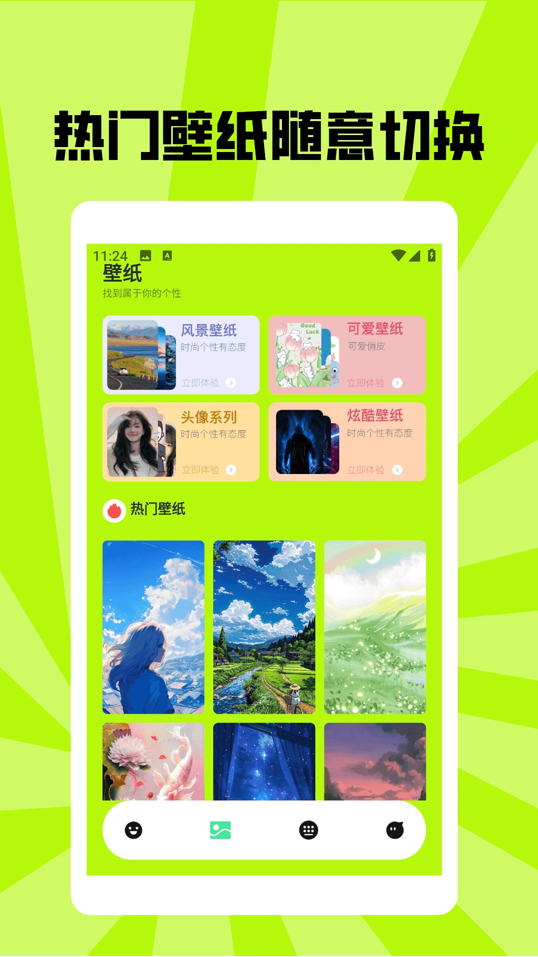望月壁紙 v1.2 1