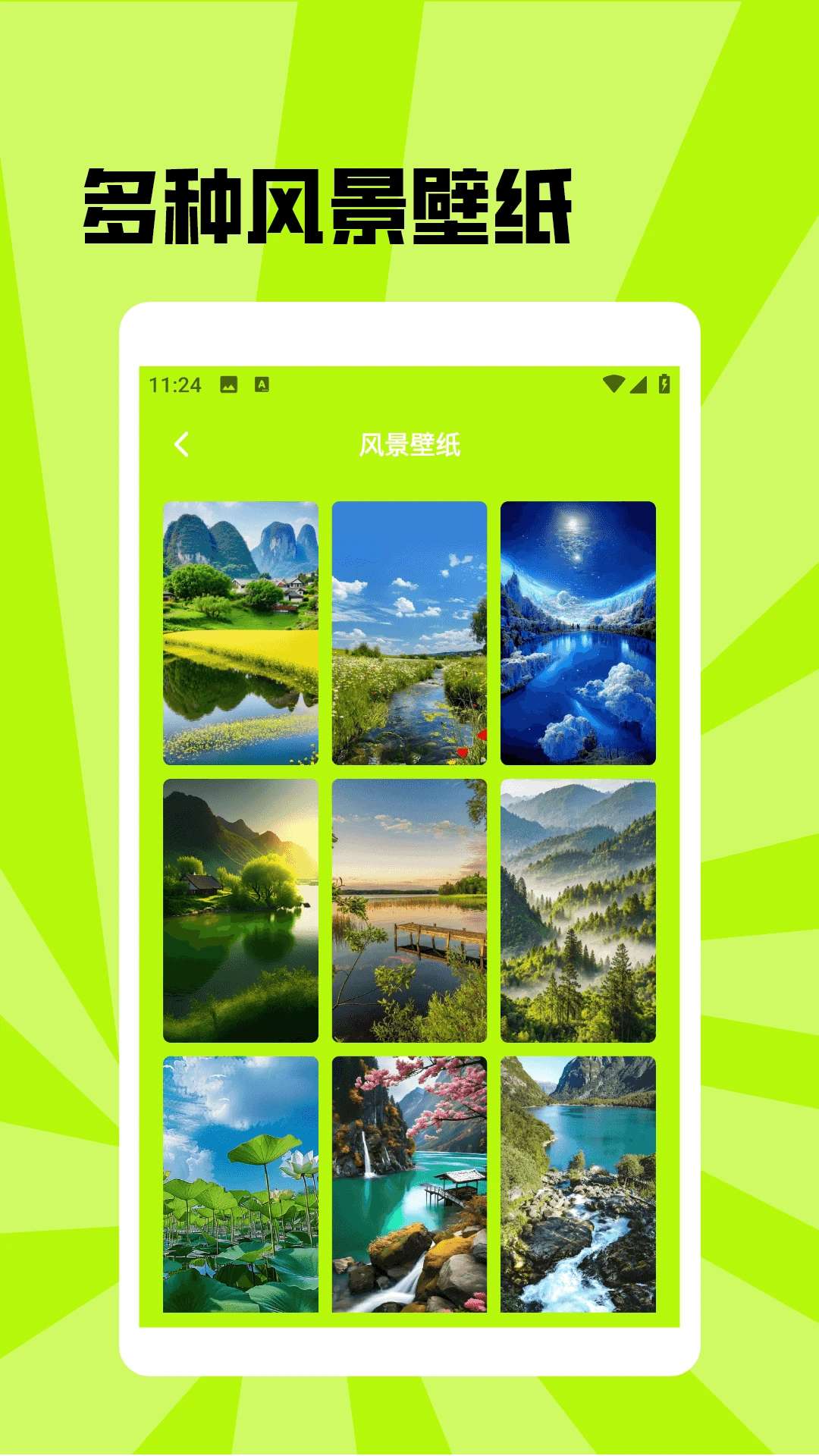 望月壁紙 v1.2 2