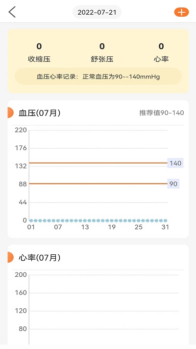 向左健康 v1.4.1 安卓版 1