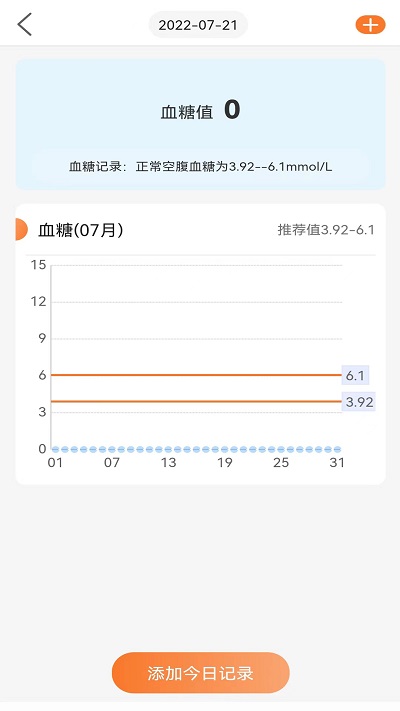 向左健康 v1.4.1 安卓版 2