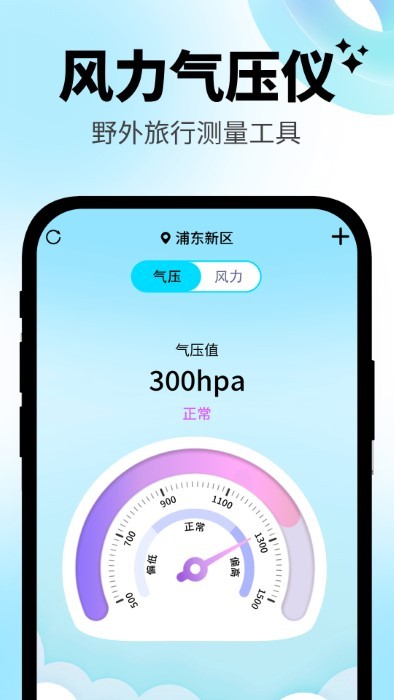 日常溫度計免費版 v3.0.0 安卓版 3