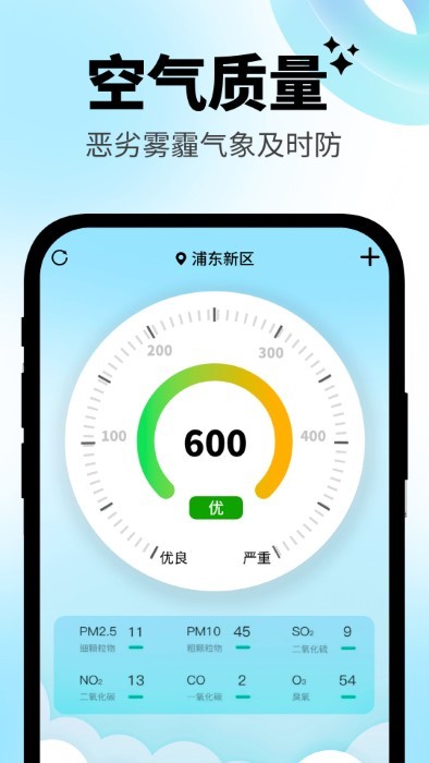 日常溫度計免費版 v3.0.0 安卓版 0