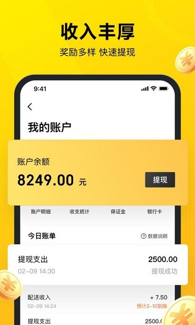 美團眾包騎手app最新版本 v12.4.8.6910安卓版 0