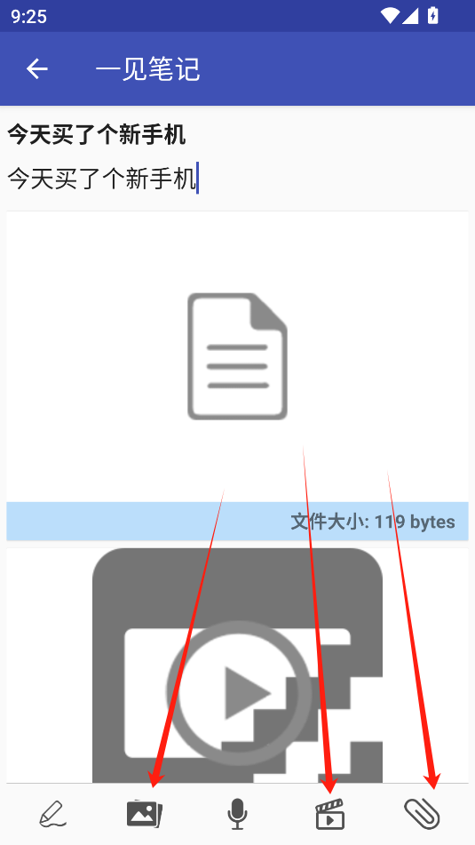 一見筆記 v2.4.0.0 安卓版 2
