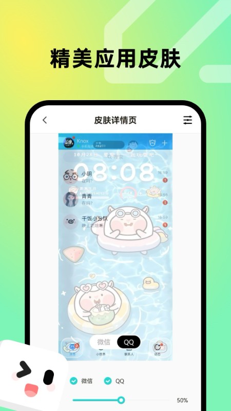 趣美壁紙 v1.6.2 安卓版 3