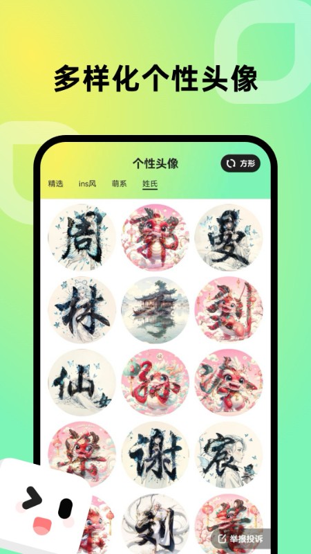 趣美壁紙 v1.6.2 安卓版 1