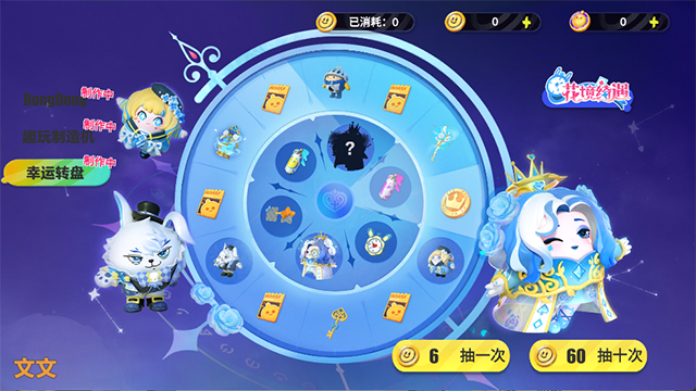 蛋仔派對抽獎咩 v2.0 1