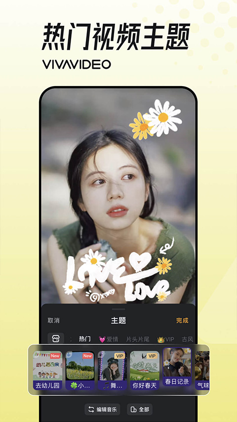 小影視頻剪輯 v9.28.6 安卓版 1