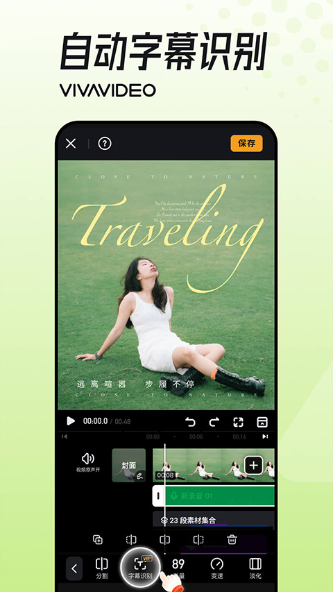 小影視頻剪輯 v9.28.6 安卓版 2