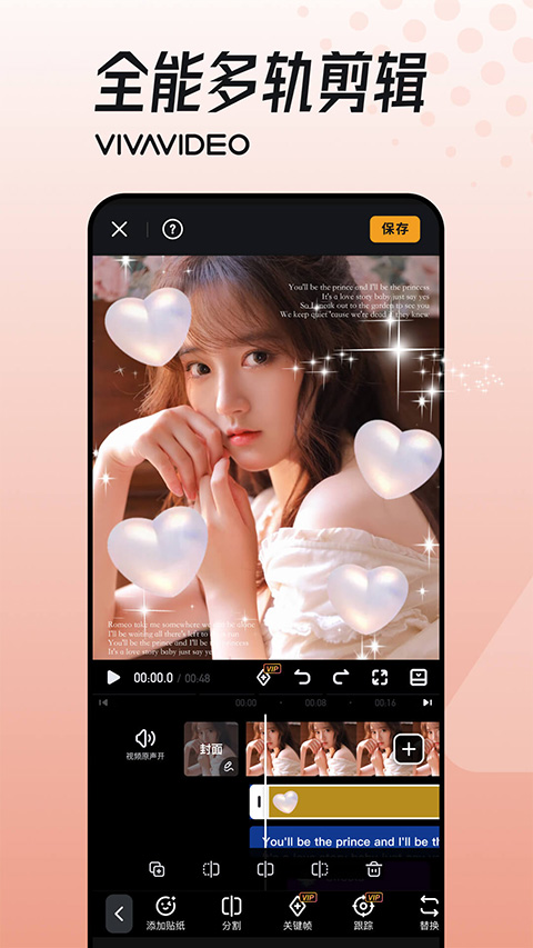 小影視頻剪輯 v9.28.6 安卓版 4