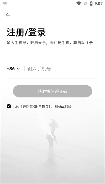 雀樂 v1.0.6 0