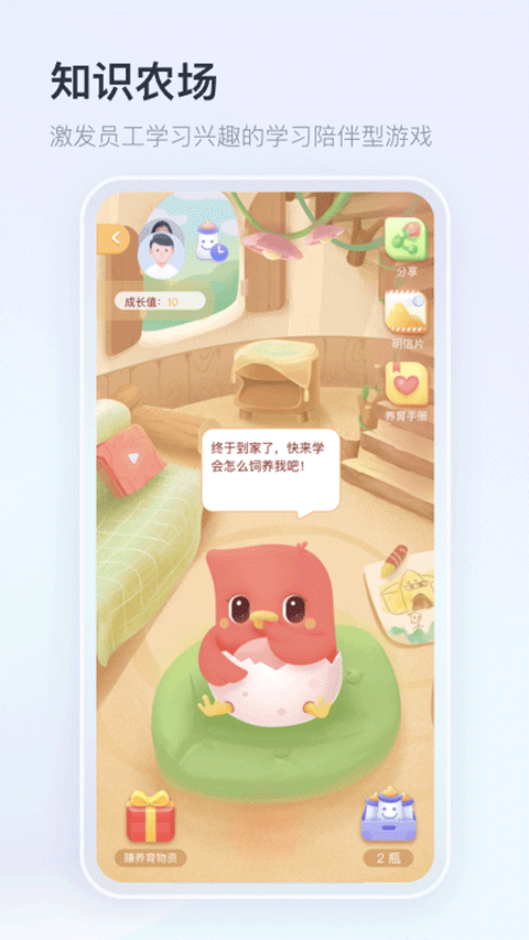 知鳥培訓(xùn)平臺app v9.9.9 安卓版 1