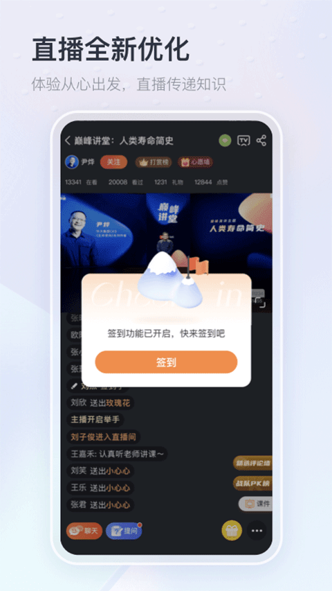 知鳥培訓(xùn)平臺app v9.9.9 安卓版 0