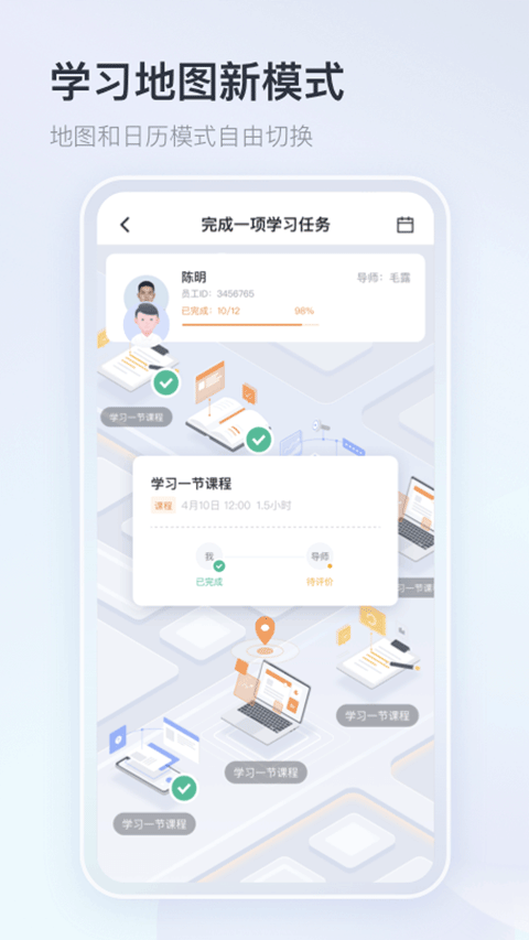 知鳥培訓(xùn)平臺app v9.9.9 安卓版 3