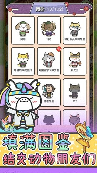 動(dòng)物病友會(huì) v1.0.8 安卓版 0