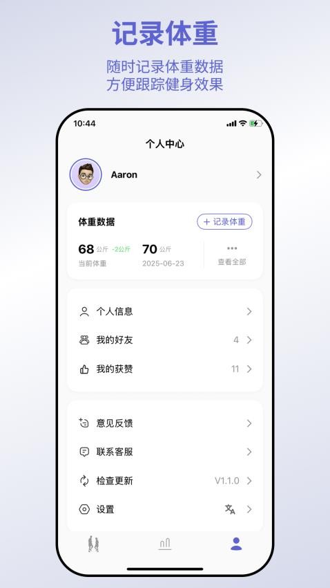一起超慢跑 v1.1.1 0