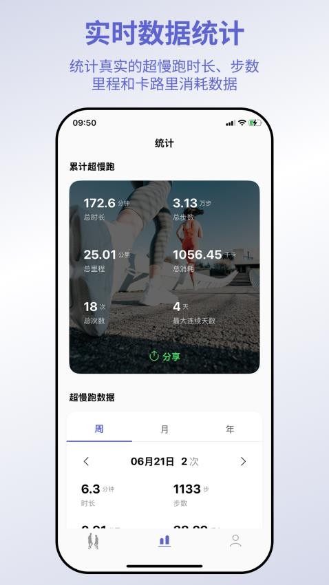 一起超慢跑 v1.1.1 1