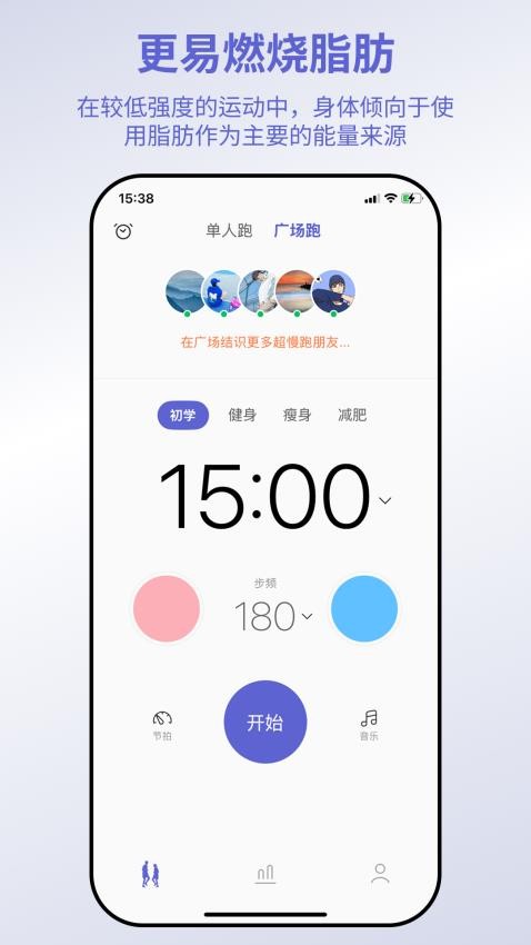 一起超慢跑 v1.1.1 2