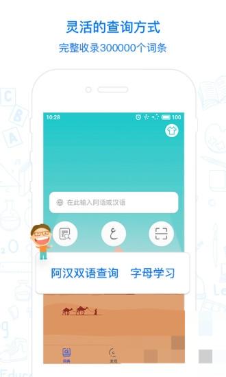 麥阿尼阿漢詞典 v1.3.10 1