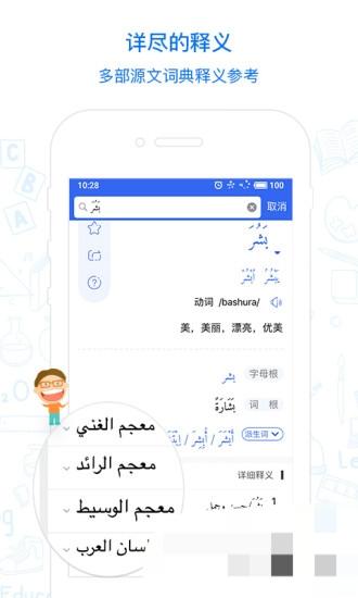 麥阿尼阿漢詞典 v1.3.10 2