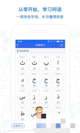 麥阿尼阿漢詞典 v1.3.10 0