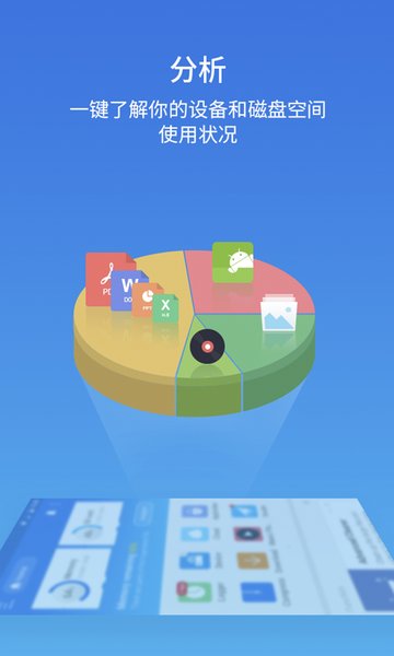 es文件瀏覽器手機(jī)版 v4.4.2.17最新版 2