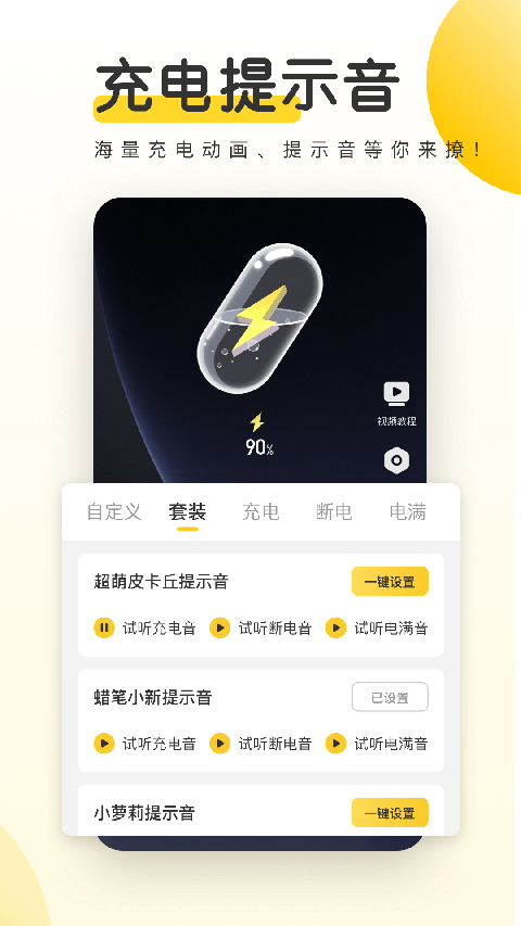 元?dú)庾烂姹诩坅pp v3.54.4339 安卓版 4