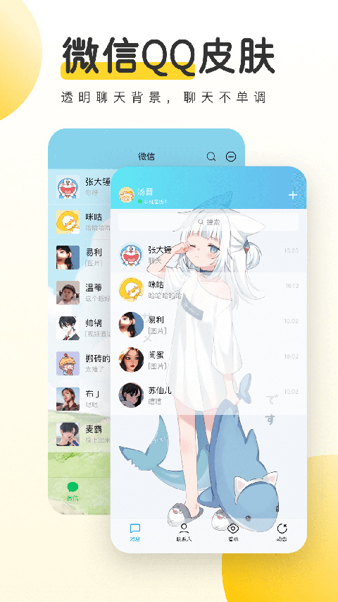 元?dú)庾烂姹诩坅pp v3.54.4339 安卓版 1