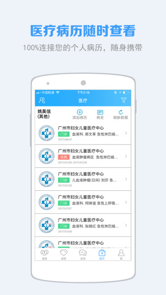 慢健康 v3.39 1