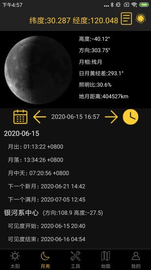 日出日落月相 v6.0 0