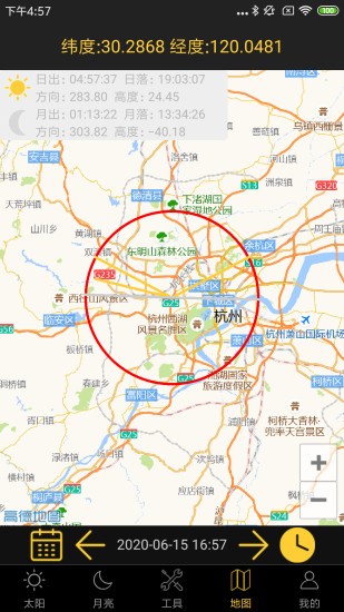 日出日落月相 v6.0 2