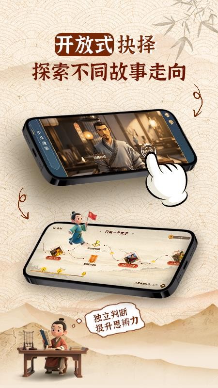 少兒通鑒 v1.11.12 1