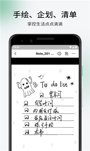 超級筆記 v1.3.4 0