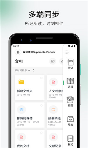 超級筆記 v1.3.4 1